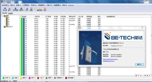 通用授權(quán)碼,廣西酒店門鎖軟件注冊碼注冊機門鎖系統(tǒng)授權(quán)碼