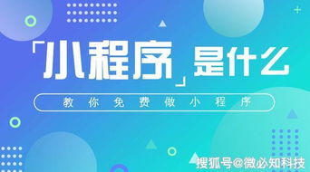 企業(yè)如何開發(fā)一個適合自己的小程序